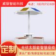 Outdoor solar photovoltaic umbrella AI interactive music charging umbrella waterproof and rainproof canopy