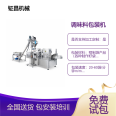 Fully automatic screw metering seasoning cumin powder barbecue powder for bag packaging machinery manufacturer customization