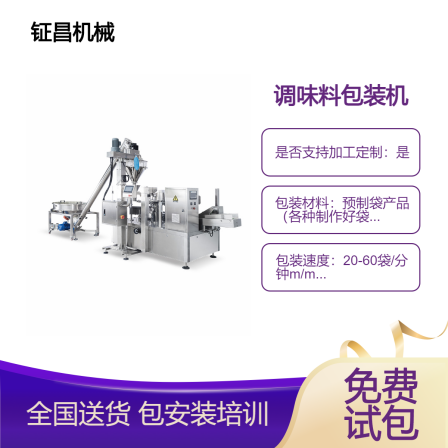 Fully automatic screw metering seasoning cumin powder barbecue powder for bag packaging machinery manufacturer customization