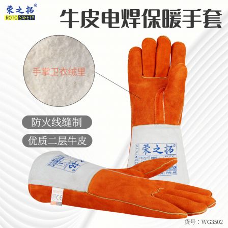 Rongzhituo welding gloves are made of soft cowhide with velvet for warmth, cold insulation, heat resistance, wear resistance, spark resistance, puncture resistance, and puncture resistance