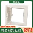 Aluminum alloy concealed maintenance port Concealed inspection port Concealed gypsum board upper support maintenance port