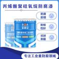 Acrylic polysiloxane topcoat, bridge steel structure, chemical acid alkali salt resistant coating, pipeline anti-corrosion and rust prevention paint