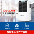 Dehumidifiers Industrial warehouses Commercial drying dehumidifiers Basement workshop dehumidifiers