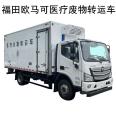 Fukuda Omako Medical Waste Transport Vehicle Medical Waste Medical Treatment Station 5.1 meter Transfer Vehicle