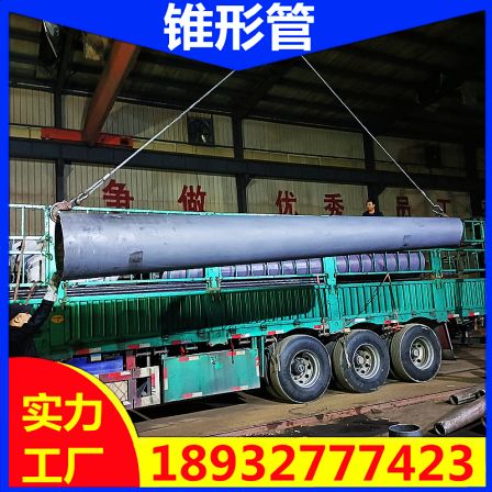 Thick walled T-shaped welded conical pipe steel structure conical column steel plate coil pipe 355B material
