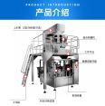 ABS polyester particle packaging machine_ Plastic composite material packaging equipment - Maichi PVC resin particle packaging factory