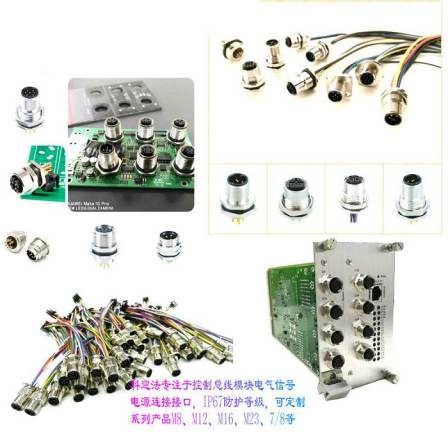Engineering agriculture IO port power management module circular waterproof aviation plug socket connector harness