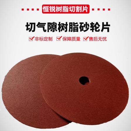 Conventional size cutting resin grinding wheel blade 250 * 6 * 3 white corundum material cutting air gap resin cutting blade