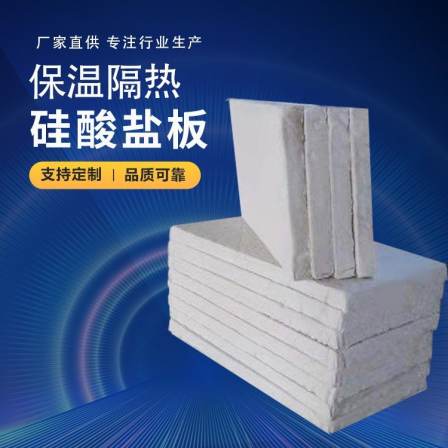 Chenhao hydrophobic composite silicate insulation board with toughness, waterproof, and soft insulation