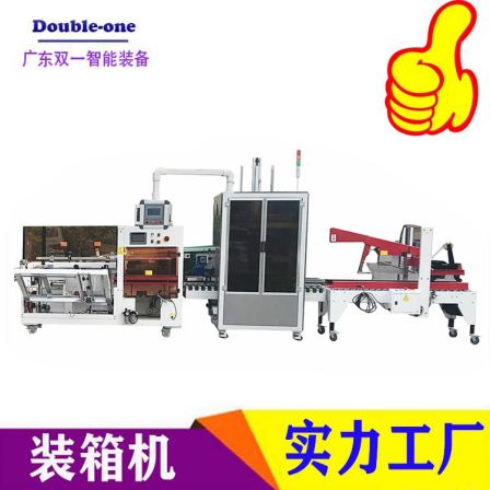 Fully automatic horizontal packing machine Automatic packing machine equipment Gift box packing machine Strength factory
