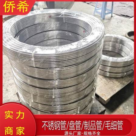Stainless steel, carbon steel, seamless mosquito coil, heat transfer oil heating coil, boiler cooling coil, half tube coil