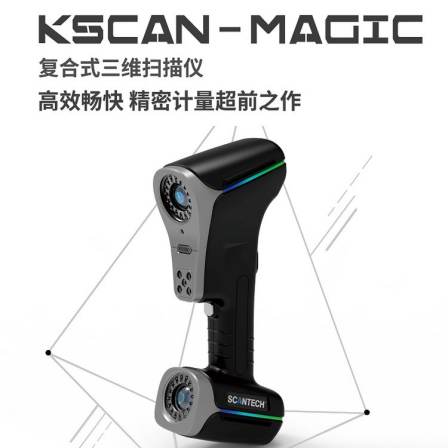 Sikan Composite 3D Scanner High precision industrial grade blue light scanning service Sichuang Intelligence