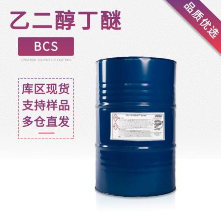 Ethylene glycol butyl ether BCS anti white water ethylene glycol monobutyl ether paint ink solvent 111-76-2