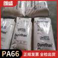 Durethan ®  Langsheng PA66 AKV50H3.0 heat-resistant aging polyamide 66 nylon 66 rubber particles