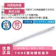 Japanese TONE Maeda RH4FHX Extended Ratchet Wrench Metric 1/2 Machine Repair Hand Tool