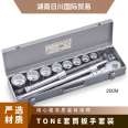 TONE Maeda 210M Machine Repair Socket Wrench Set, Metric 3/4 Hand Tool, Japan