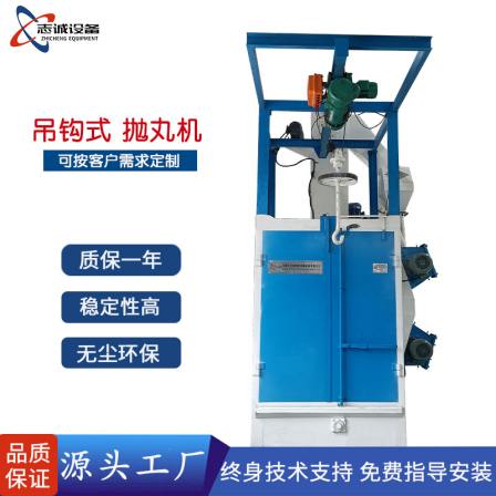 Large hook type shot blasting machine, batch cleaning, rust removal, polishing, sandblasting and shot blasting machine for steel shot blasting surface