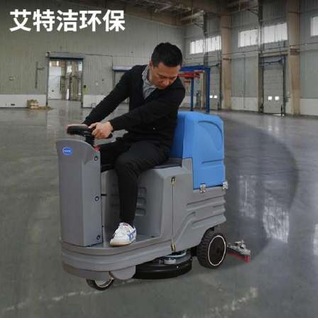Battery type fully automatic floor scrubber, cleaning garage, floor scrubber, cleaning mop, Aitejie
