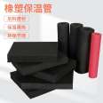 Leke open self-adhesive rubber and plastic pipe, flame retardant and insulated rubber and plastic pipe shell support customization