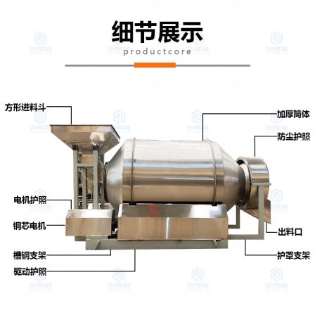 Fully automatic drum mixer for food spices and chili peppers, electric mixer for dried fruits and pickles