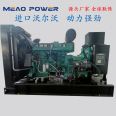 400kw Volvo low-noise diesel generator set power model TAD1651GE silent electronic injection environmental protection