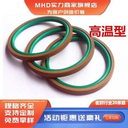 Minghongda High Temperature Fluorine Adhesive Hole Rotary Glaze Ring Combination Seal Ring PTFE PTFE
