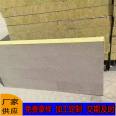 50mm thick mortar composite rock wool board with no corrosion, fire resistance failure, and 2 hours of positive energy