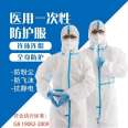 Qinlu Medical Disposable Protective Clothing is directly supplied and provided by the winning enterprise manufacturer for wholesale