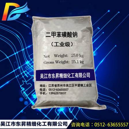 [Sodium Toluenesulfonate] 93% industrial detergent additive raw material sodium xylene sulfonate