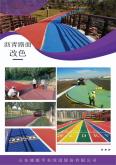 The principle of Kangde Fumei warm mixed asphalt foaming technology is to save costs for mixing stations