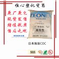 Zeon Zeonex COC 280S film grade medical film infusion bag medical tape material from Japan