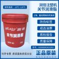 Runbei LIEP00 injection molding machine joint lubricating grease excavator industrial machinery original lubricating oil 8/15kg