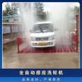 Hongmen M full-automatic induction large building washing machine, car washing table, dust fog reducing gun, spray machine