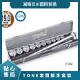 TONE Maeda 210M Machine Repair Socket Wrench Set, Metric 3/4 Hand Tool, Japan