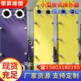 Plate heat exchanger gasket Ampereway APV J092 sealant gasket mold supplied by various manufacturers