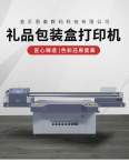 Entai 1610UV inkjet printer, aluminum alloy tower ruler printing machine, acrylic wood material UV printer