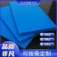 Plastic board waterproof board, HDPE high-density board, high molecular weight polyethylene board, Baizhi manufacturer sends the entire sheet