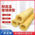 High temperature resistant glass wool pipe, aluminum foil, tin paper veneer, centrifugal cotton pipe, special for steam pipelines