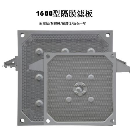 High temperature filter press filter plate - Diaphragm filter plate for cement sludge wastewater - Solid liquid separation spare parts