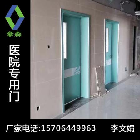 Ward steel hospital swing door for doctors' offices. Hausen production can support door-to-door installation