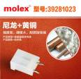 MOLEX39-28-1023, automotive connector; Large inventory of original Molex products
