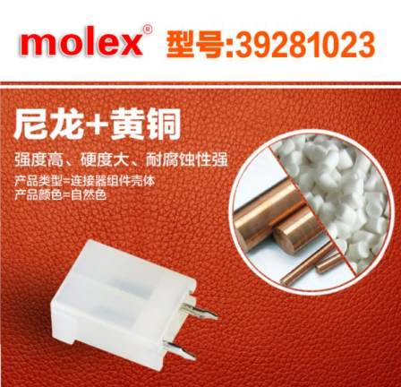 MOLEX39-28-1023, automotive connector; Large inventory of original Molex products