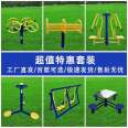 Professional production of park fitness equipment manufacturing, sports equipment path support customization