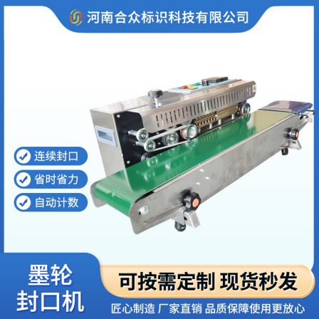 Hezhong Ink Wheel Printing Continuous Sealing Machine Food Bag Plastic Bag Coding Machine Date Coding