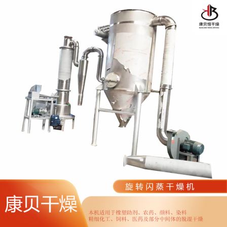 Continuous drying machine for soybean residue, rapid drying machine for pharmaceutical intermediates, dye and pigment drying equipment
