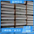 Yikun Foil Industry's industrial aluminum foil small rolls are resistant to high temperature and low temperature, and can be taken and used to retain moisture