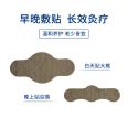 Acupoint pressure stimulation patch, rhinitis patch, cold patch, moxibustion therapy, wind dispersing, cold dispelling, non stick skin OEM OEM OEM customization