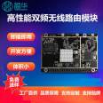 Qualcomm 9531 IoT Serial Port High Performance Dual Band 750Mbps MESH Ad Hoc Wireless WiFi Module