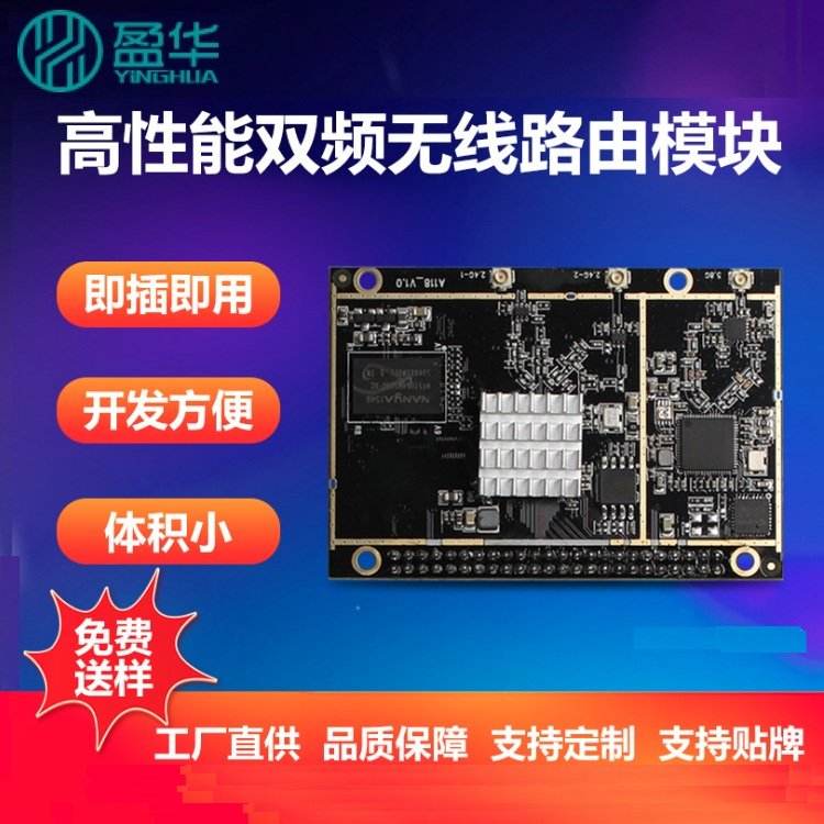 Qualcomm 9531 IoT Serial Port High Performance Dual Band 750Mbps MESH Ad Hoc Wireless WiFi Module