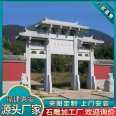 Carved granite memorial archway in park scenic area, gate of business street, retro marble archway, Chaoshan factory